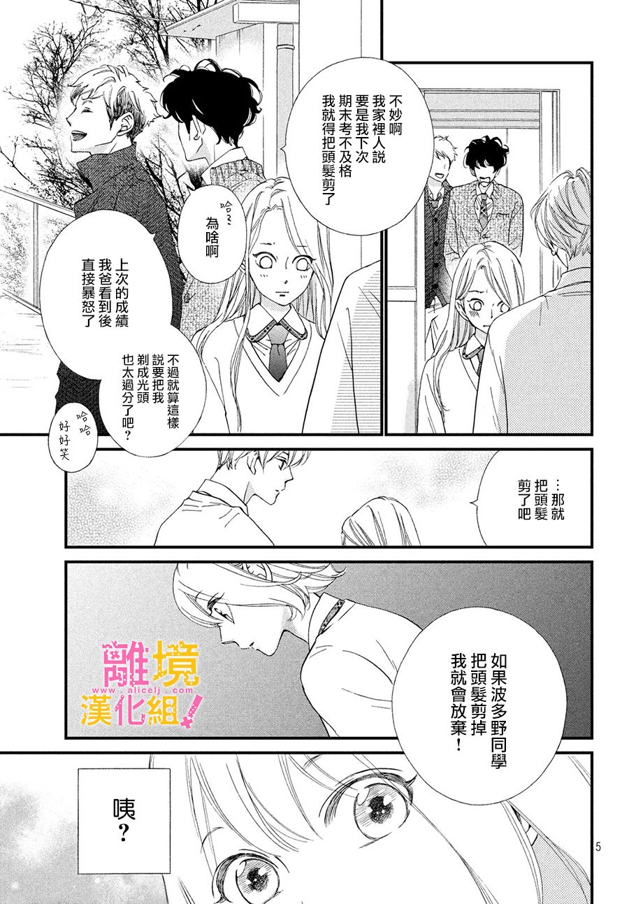 第24话4