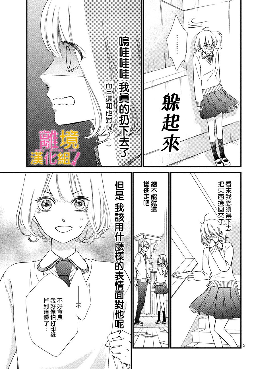 第24话8