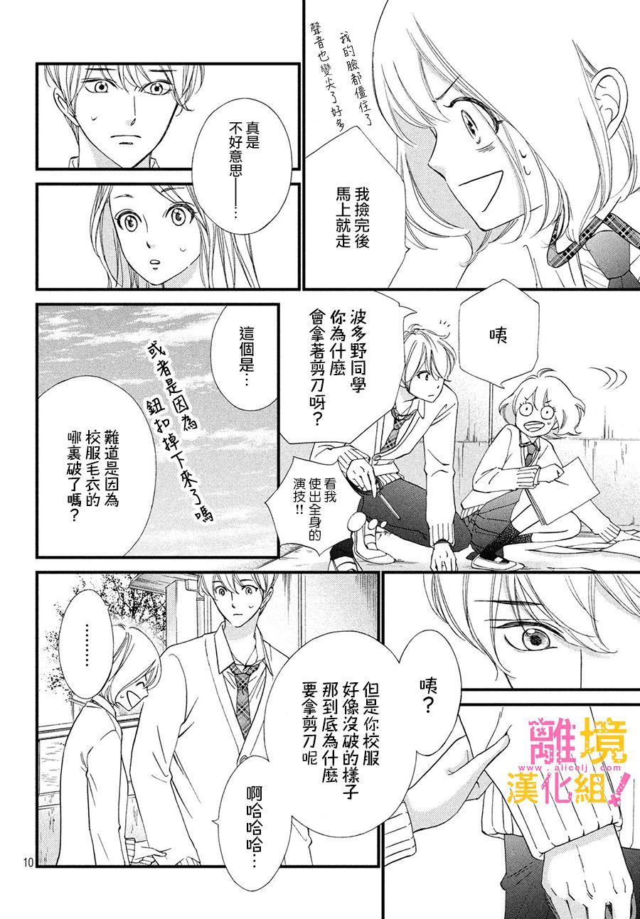 第24话9
