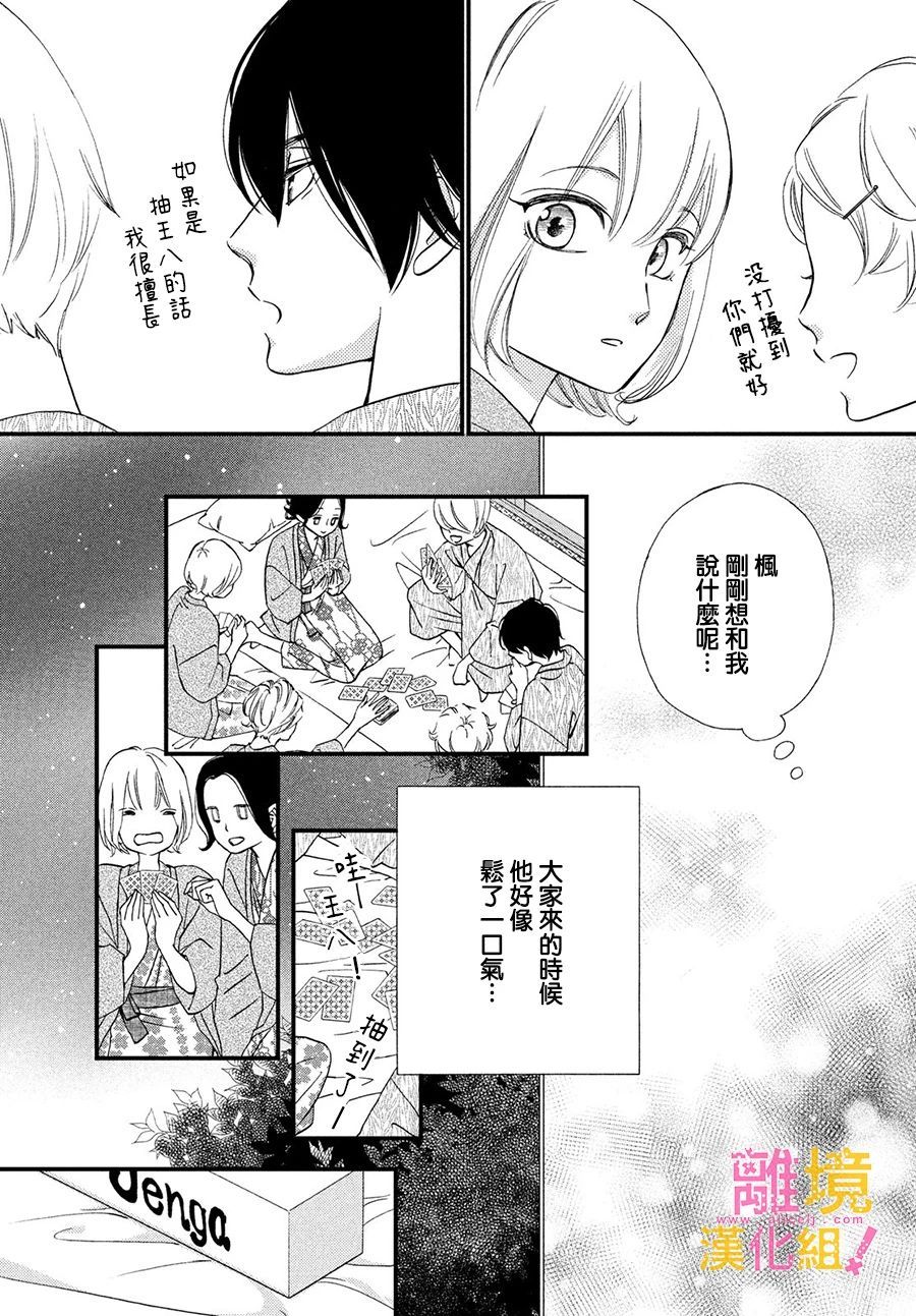 第25话10
