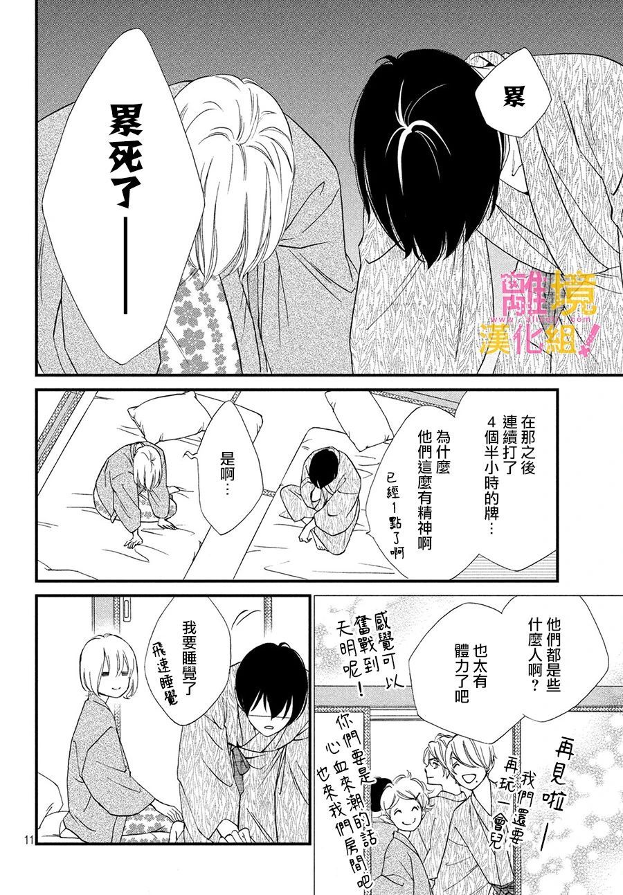 第25话11
