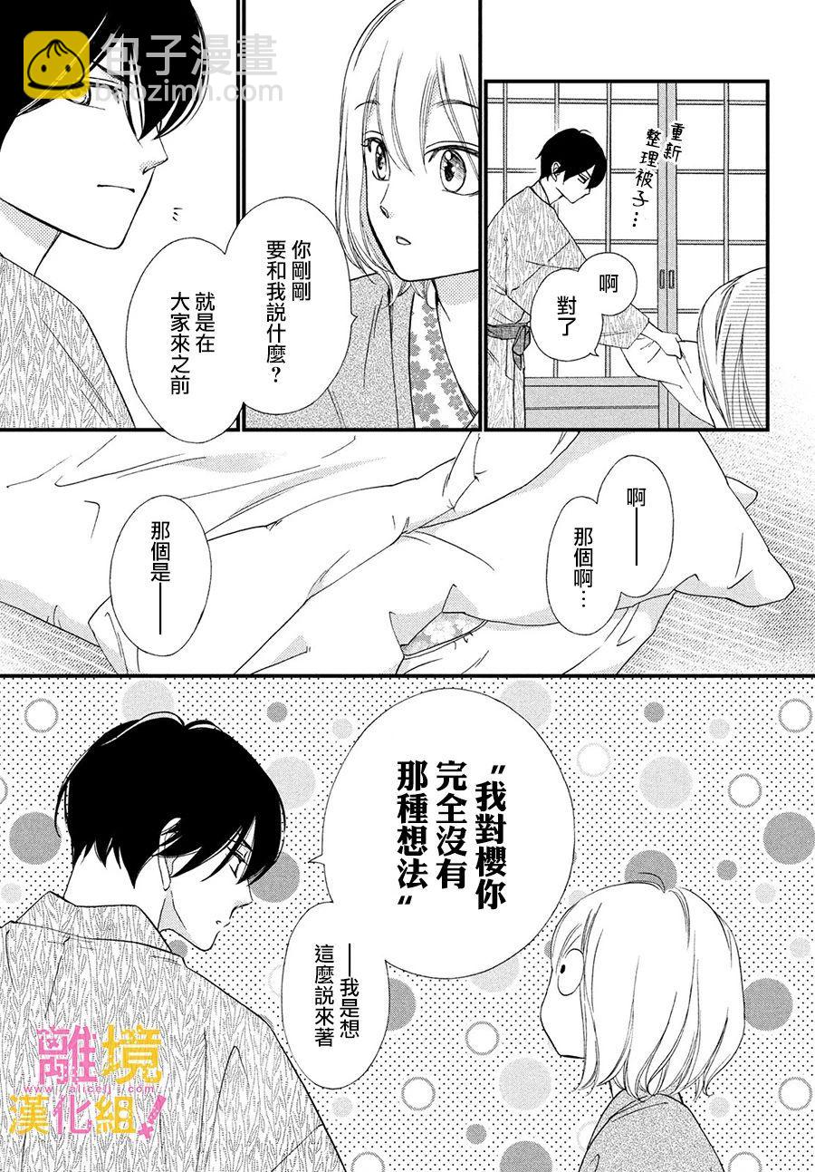 第25话12