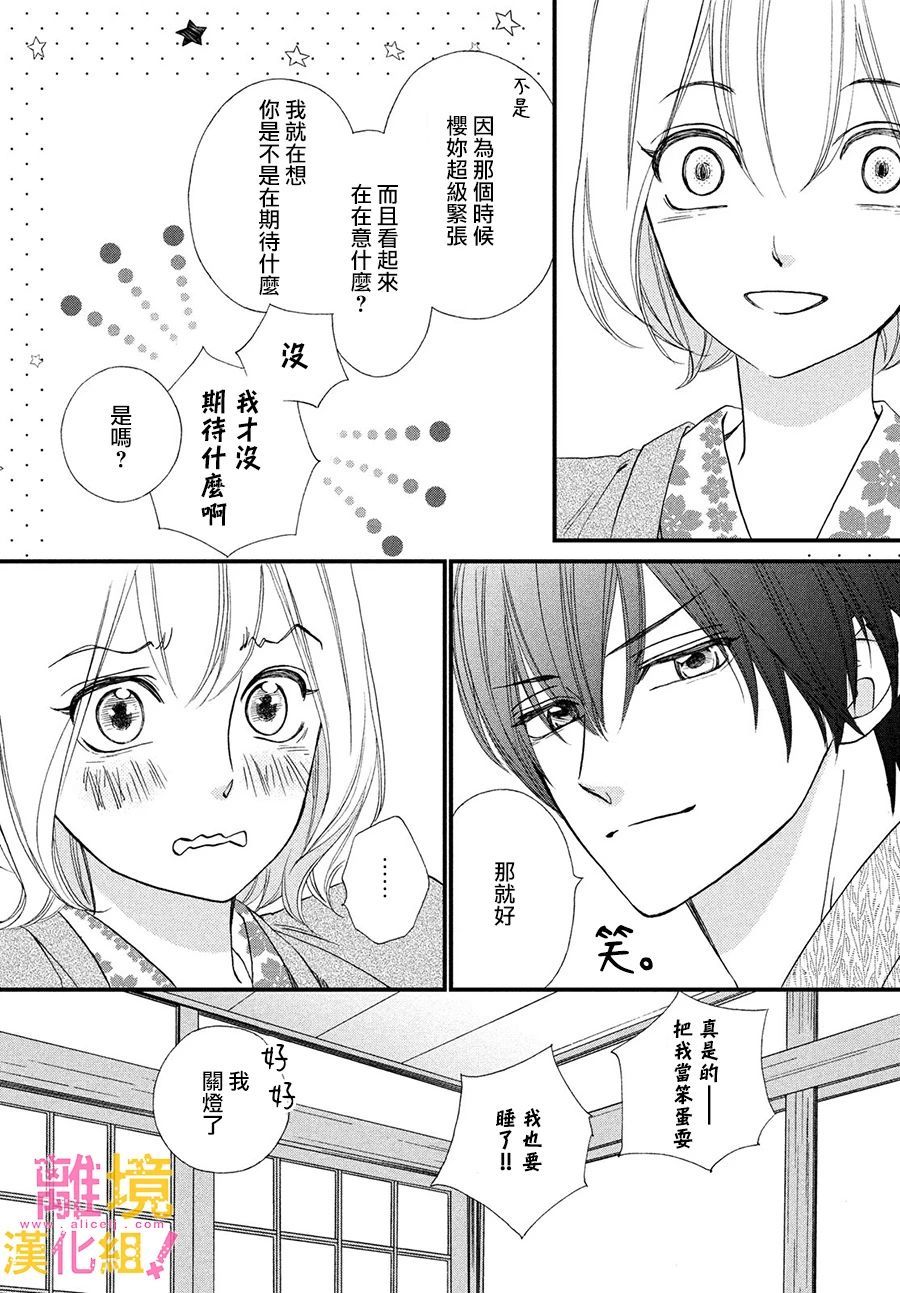 第25话13