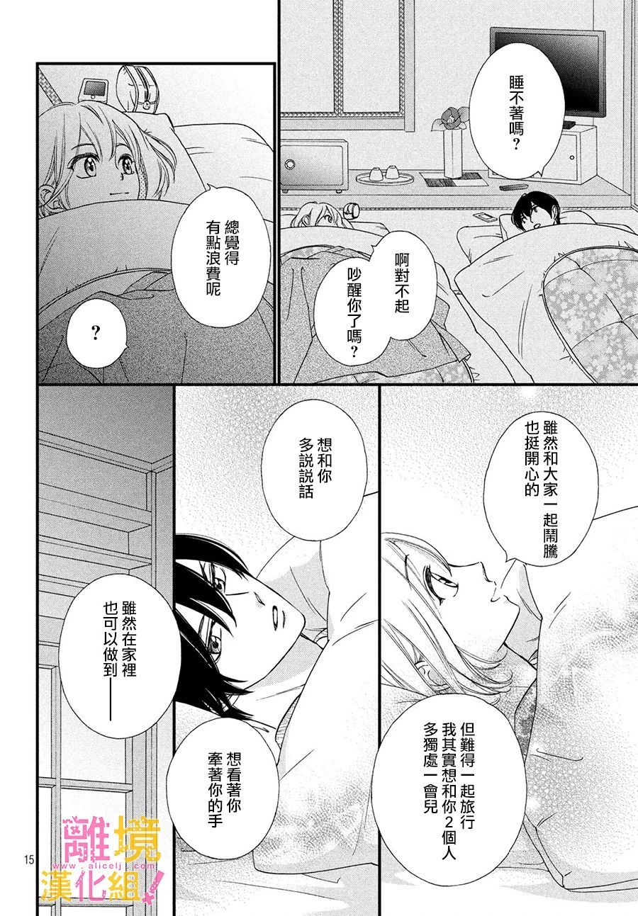 第25话15