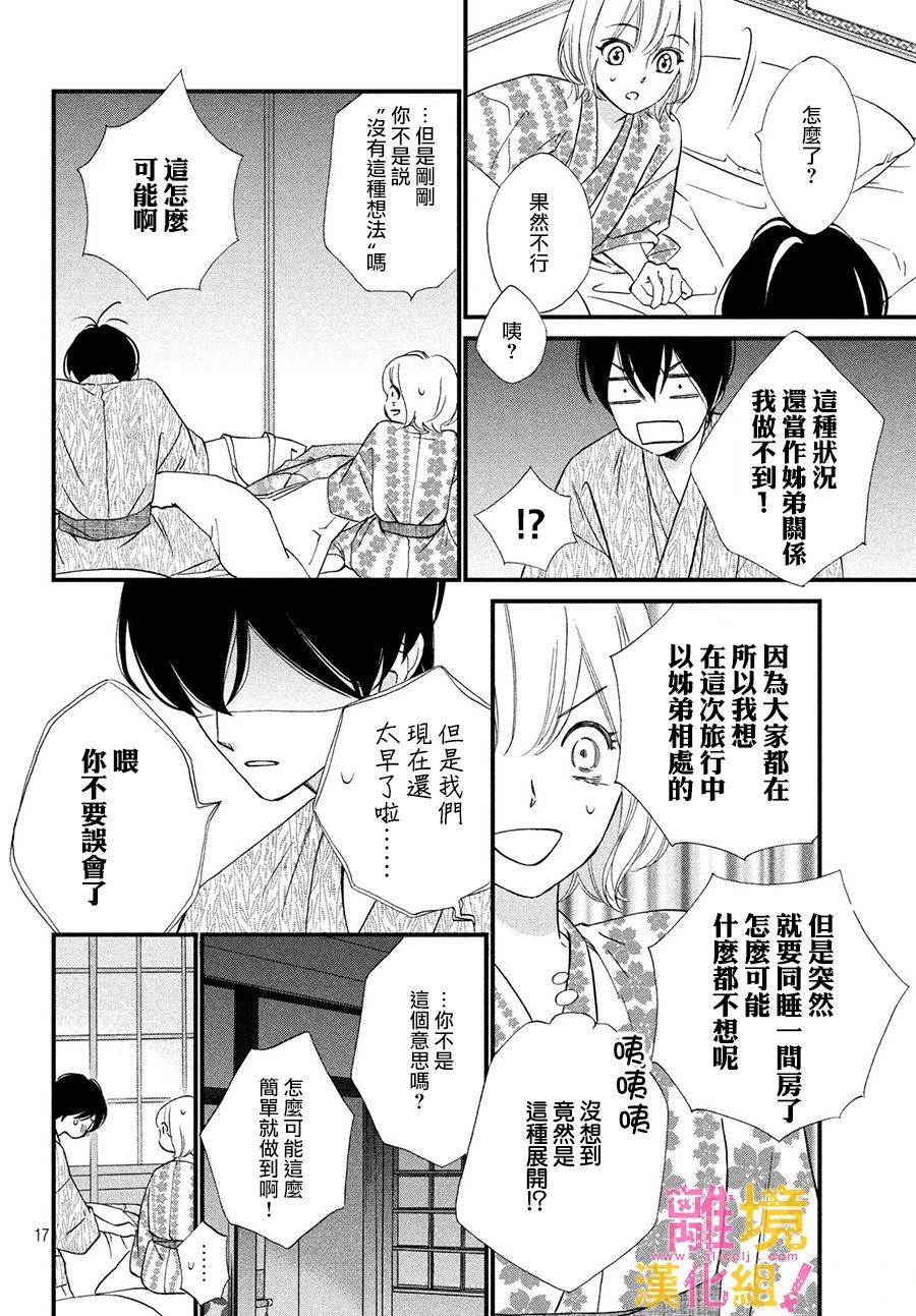 第25话17