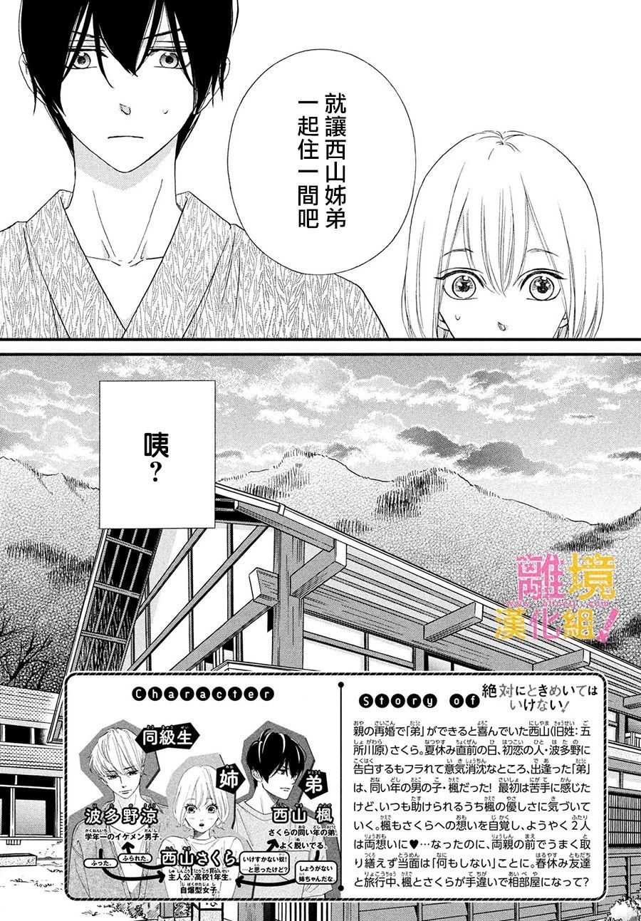 第25话2