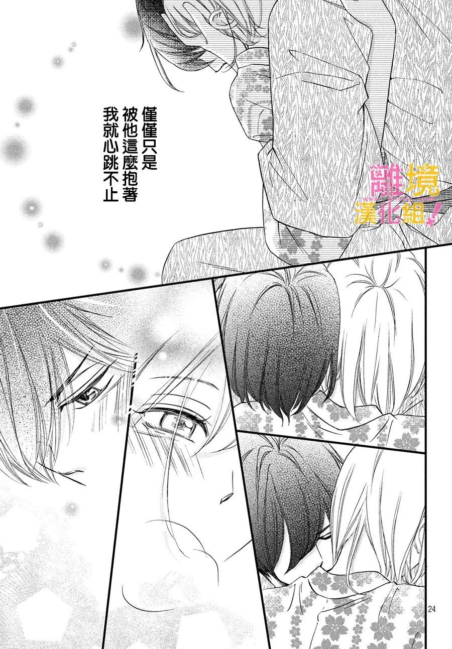 第25话24