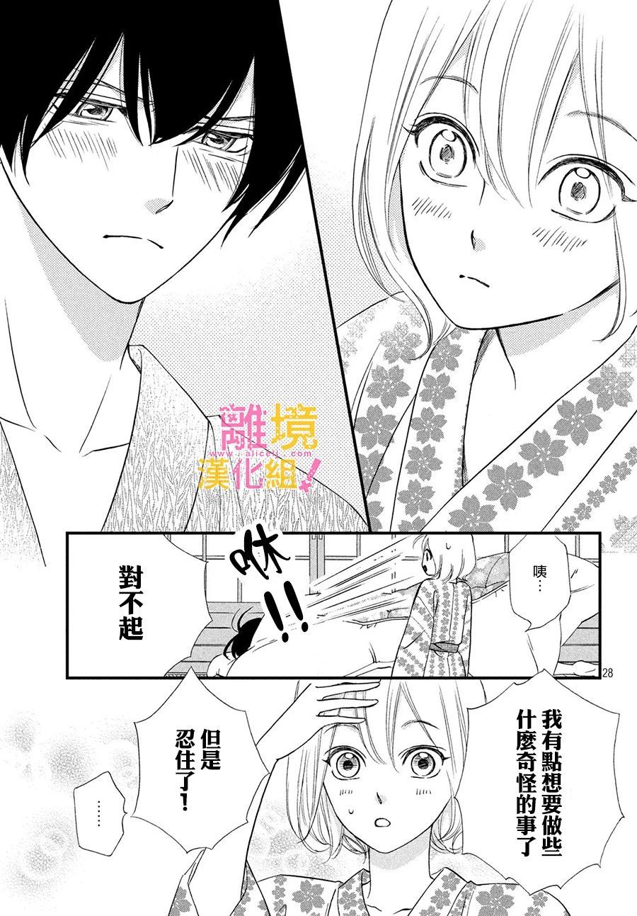 第25话28