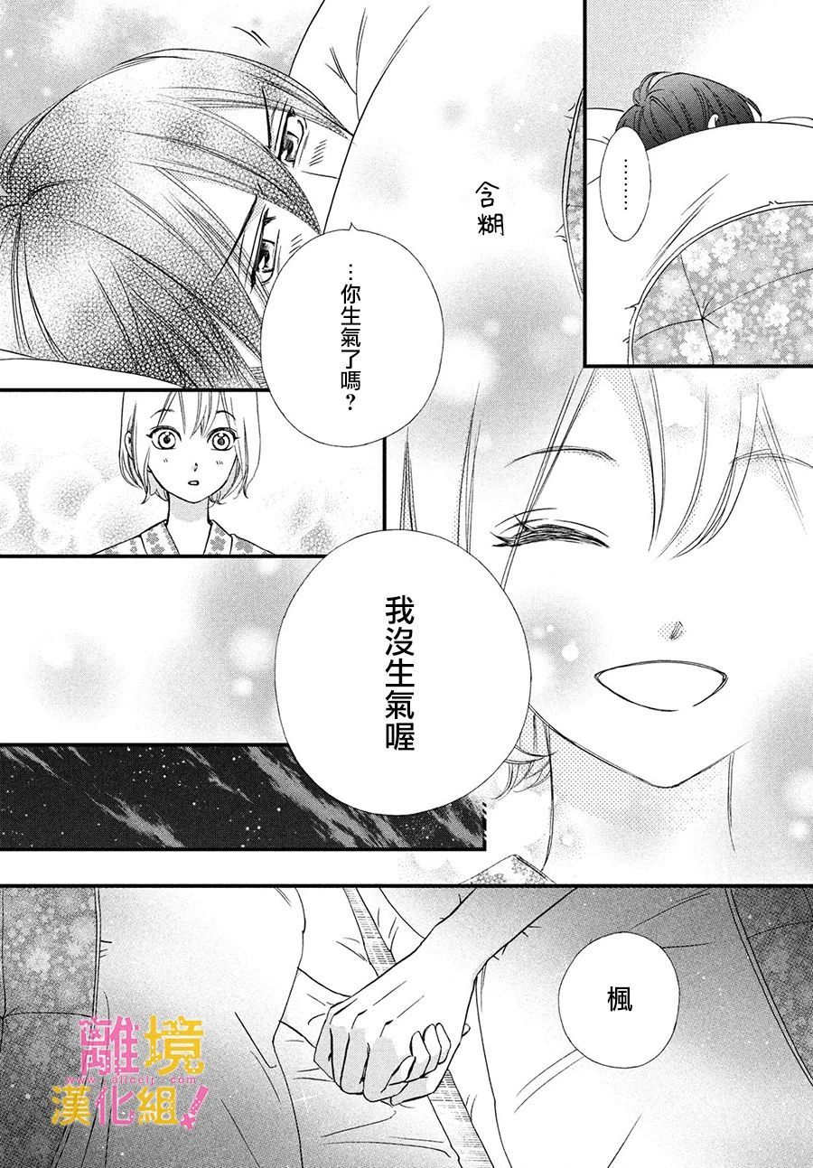 第25话29