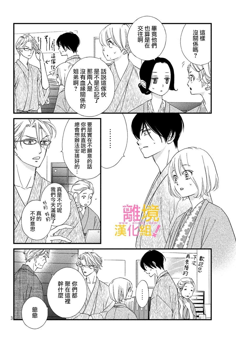 第25话3