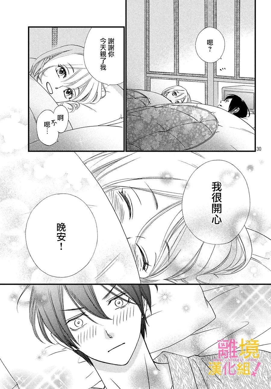 第25话30