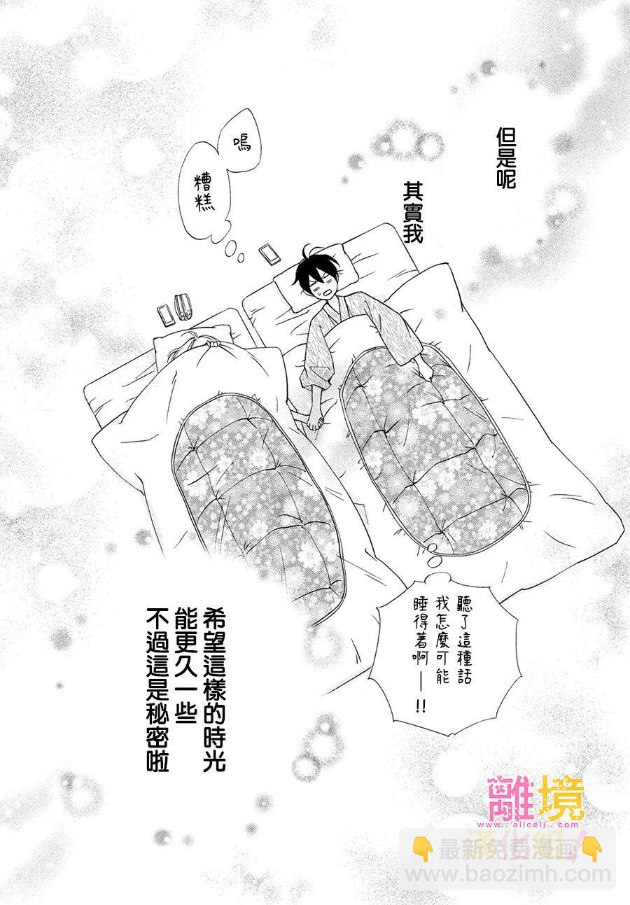 第25话31