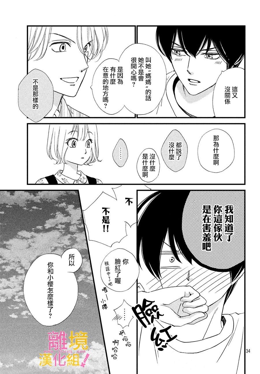 第25话34