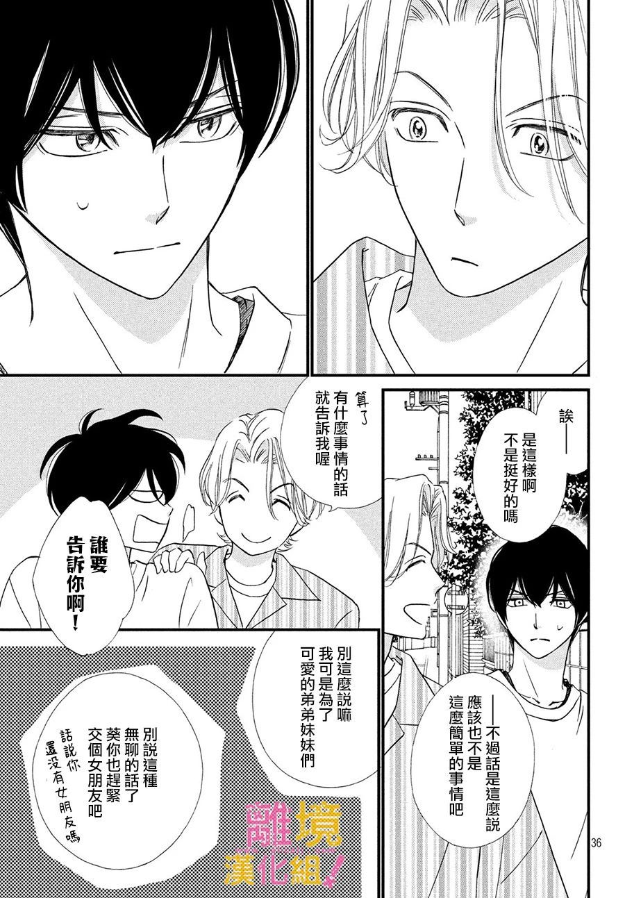 第25话36