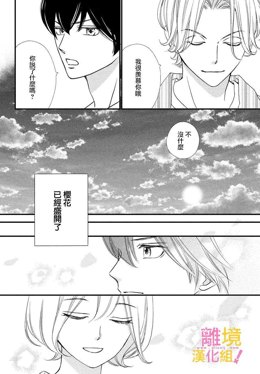 第25话37