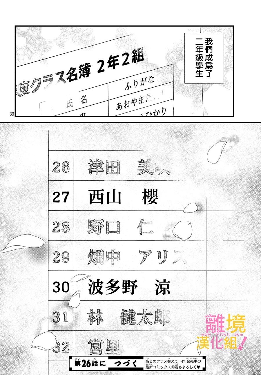 第25话39