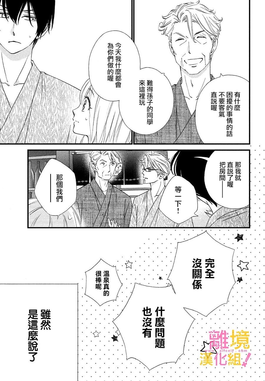 第25话4