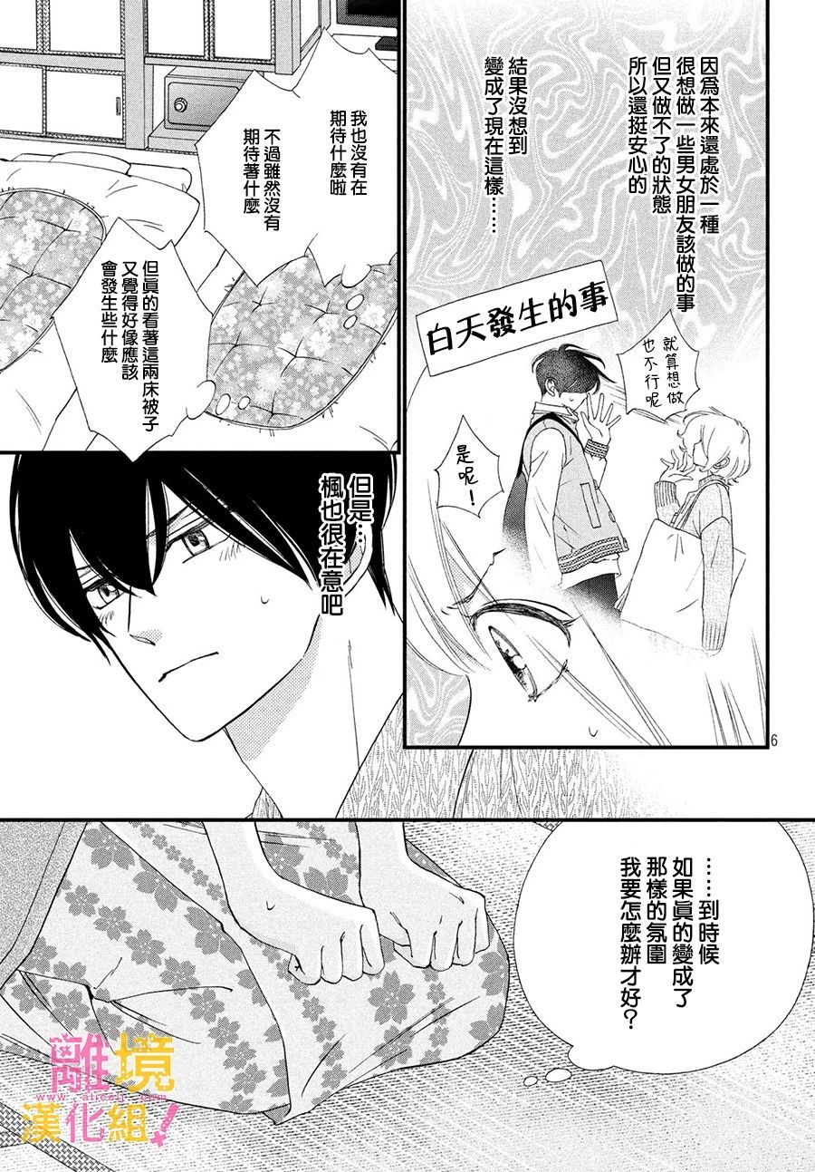 第25话6