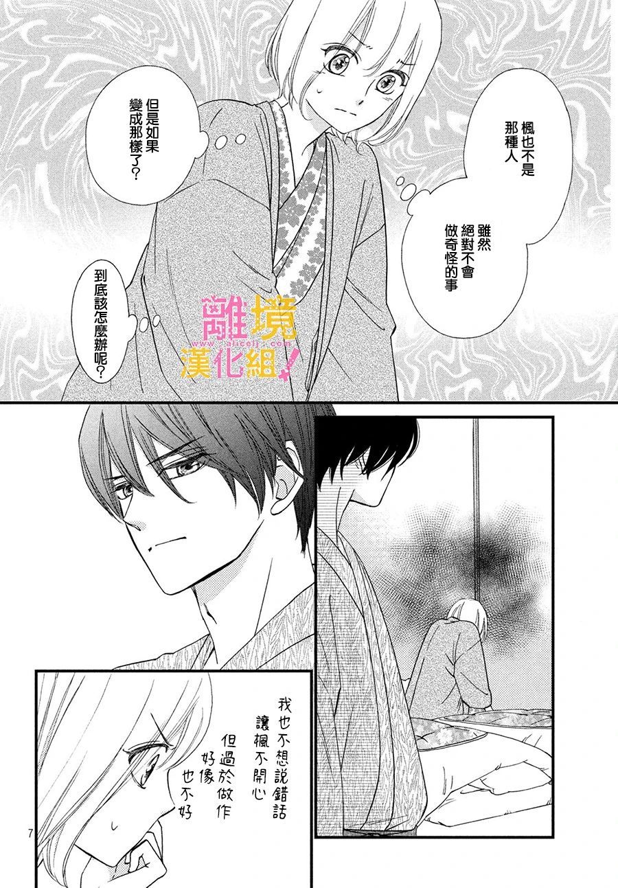 第25话7