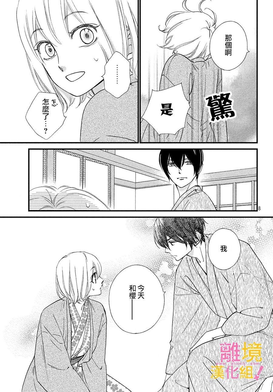 第25话8