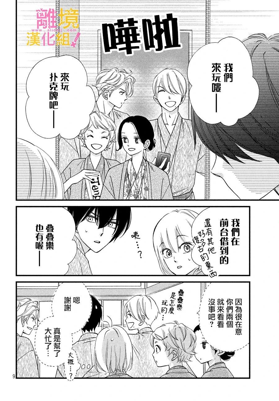 第25话9