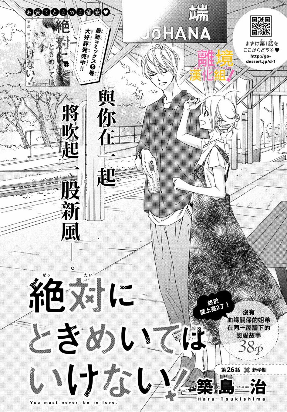 第26话1