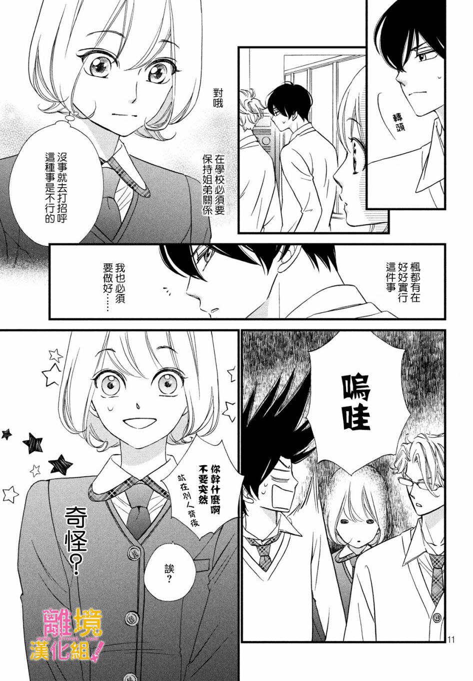 第26话10