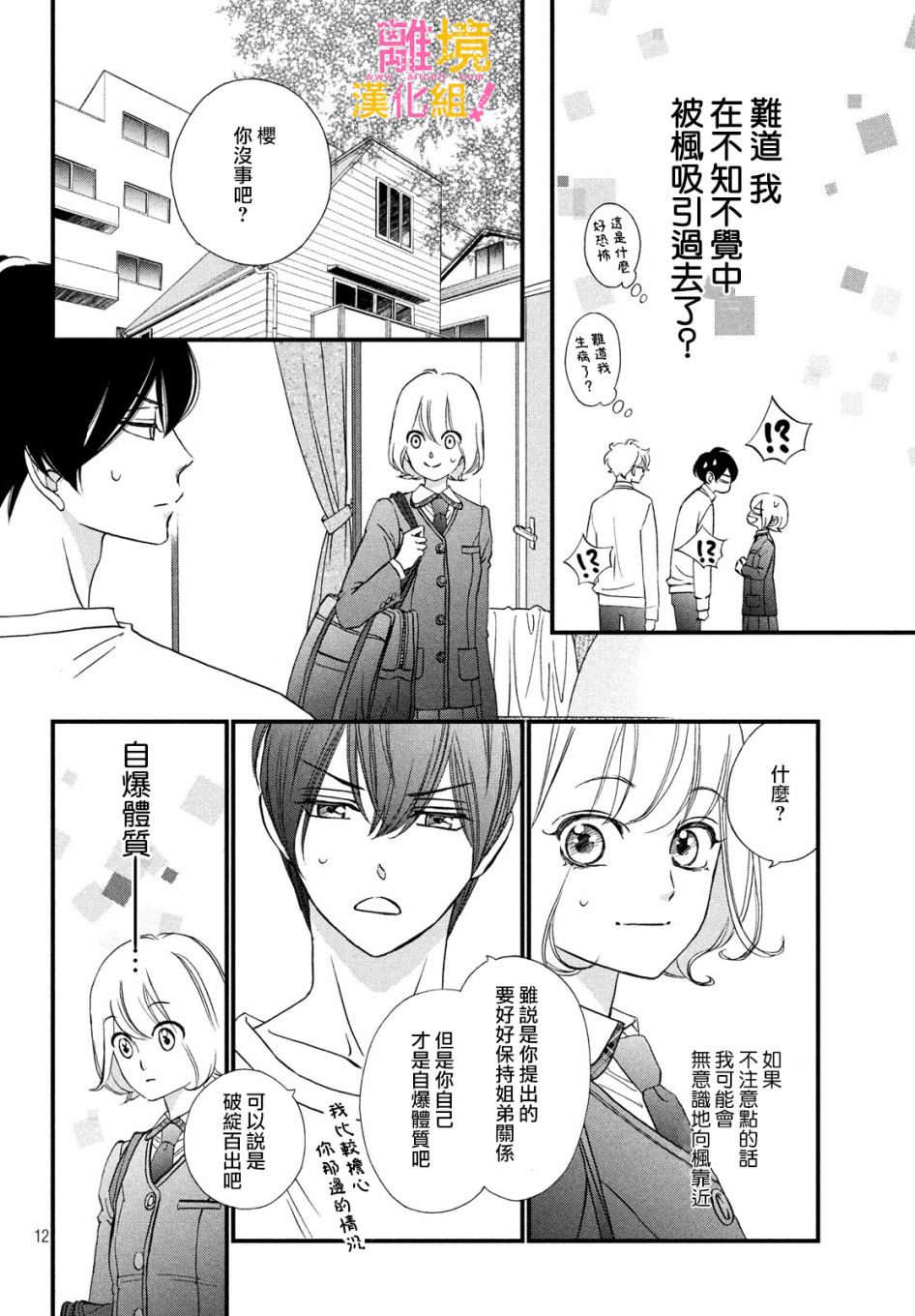 第26话11