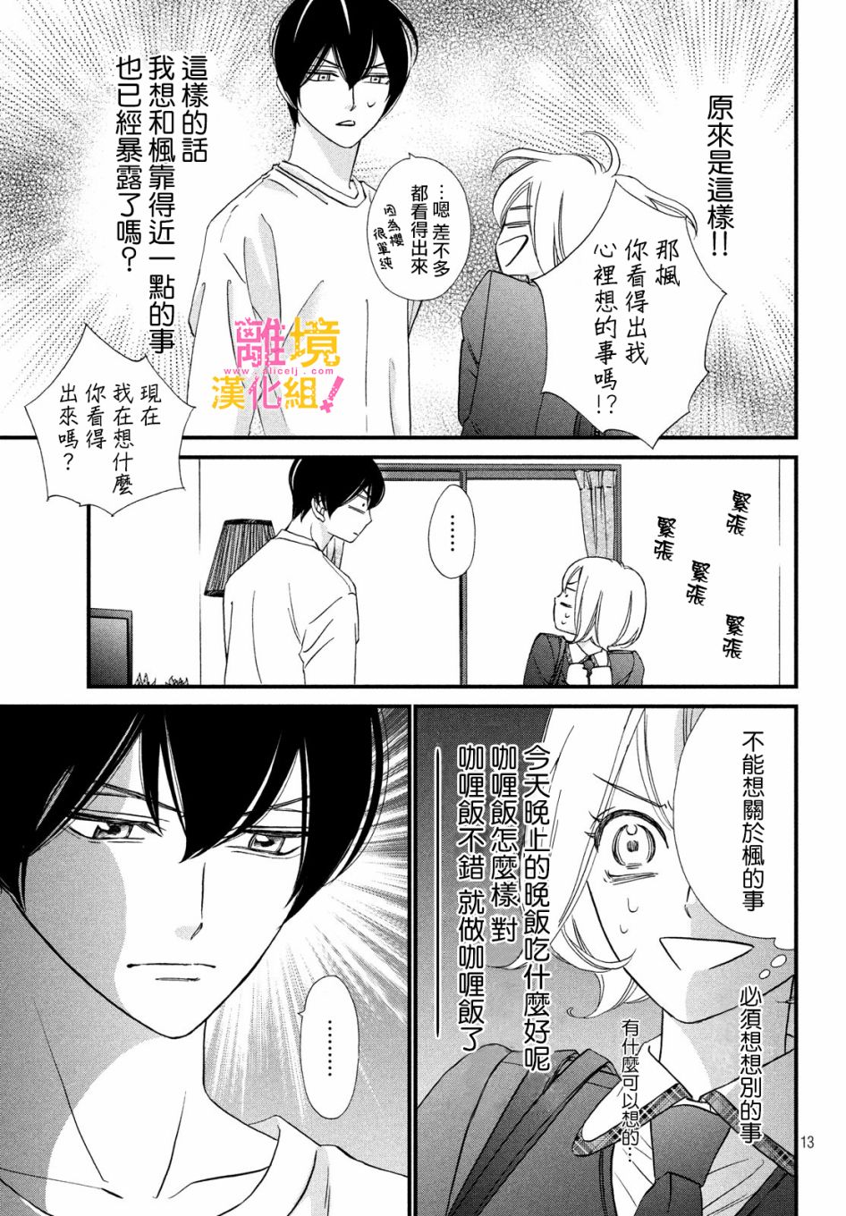 第26话12