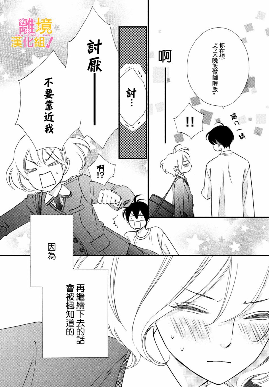 第26话13
