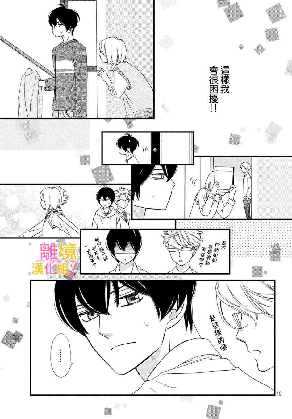 第26话14