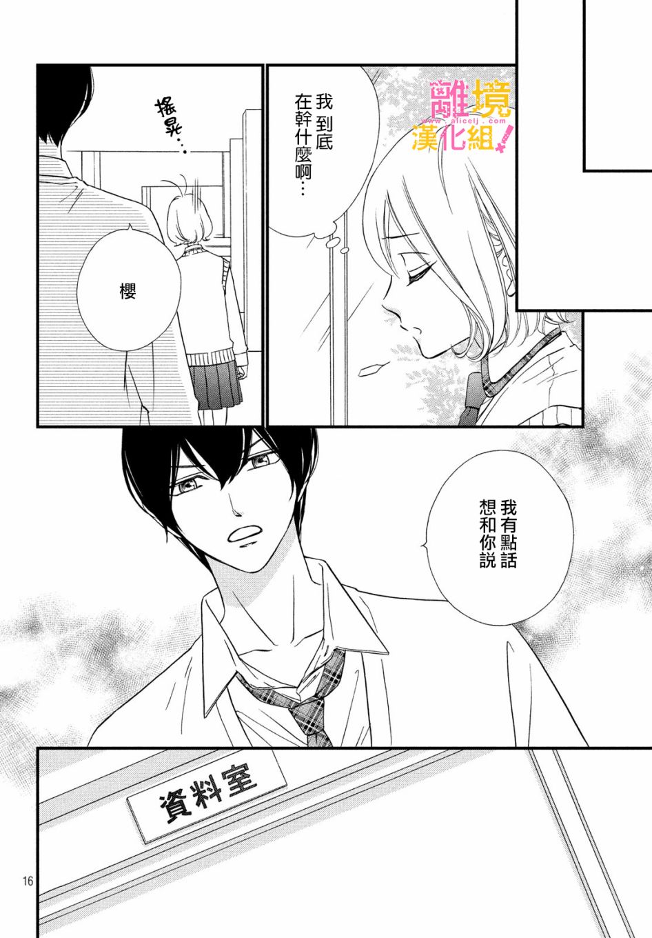 第26话15