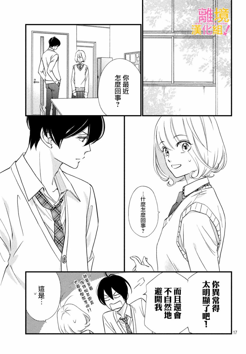第26话16
