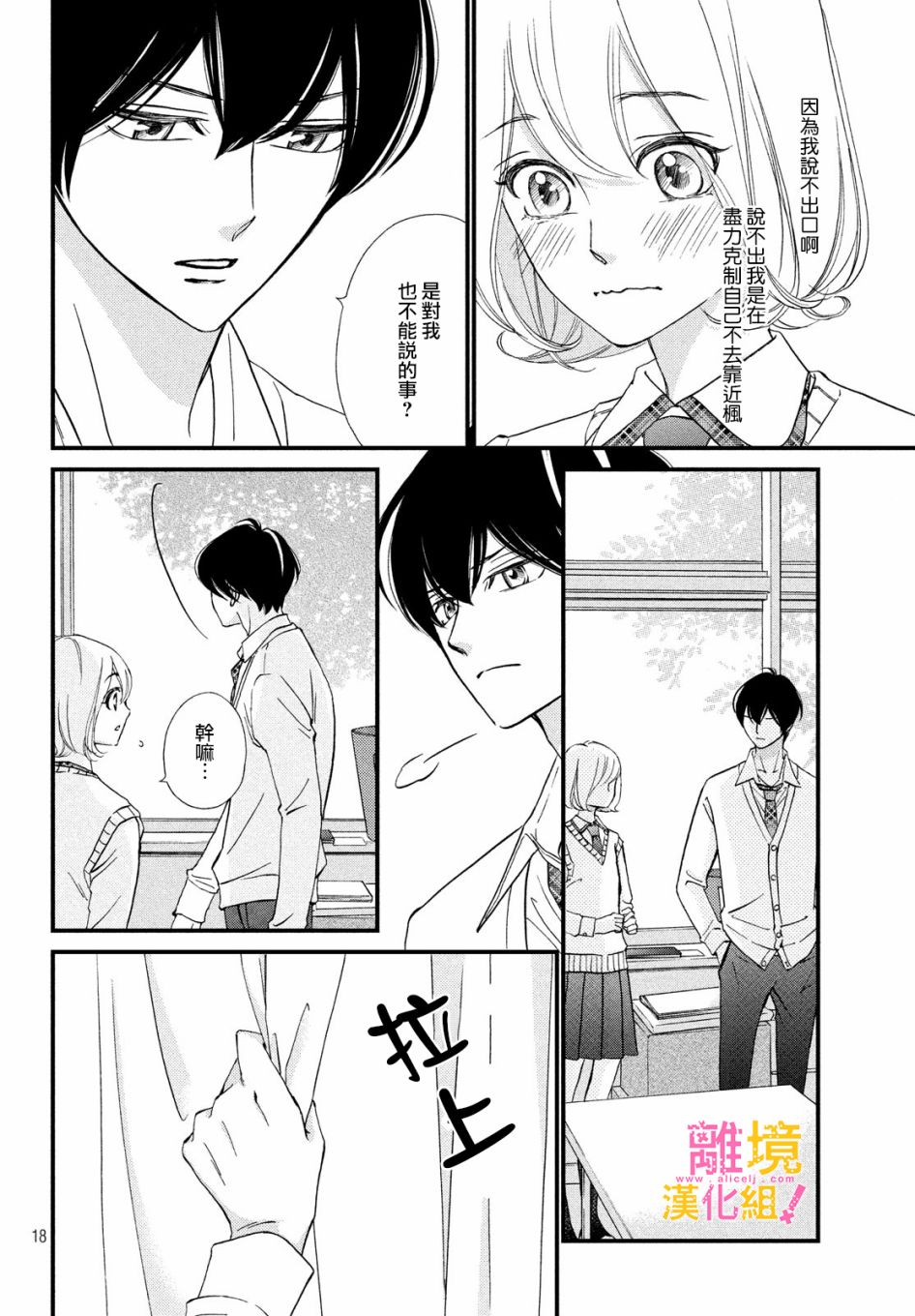 第26话17
