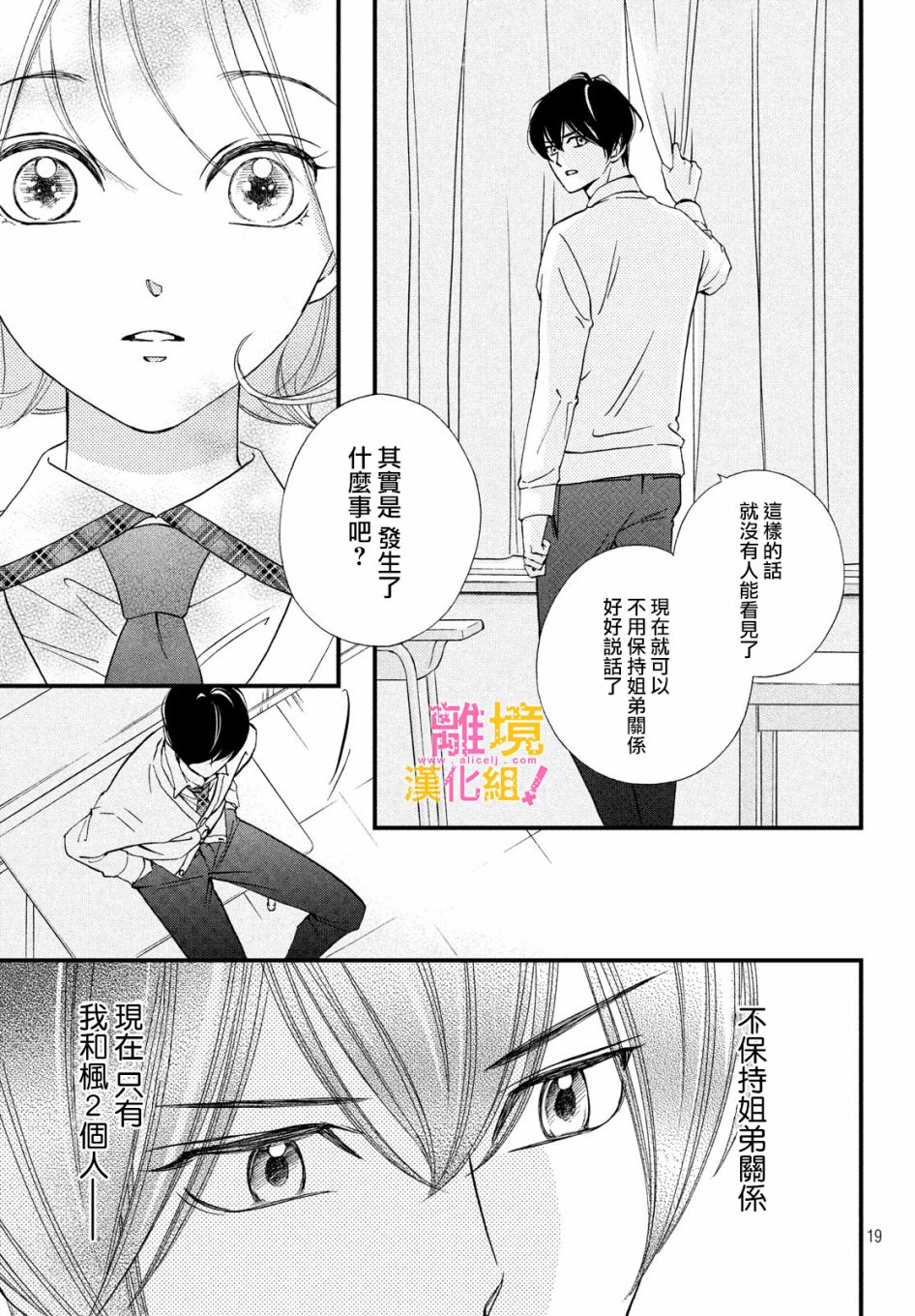第26话18