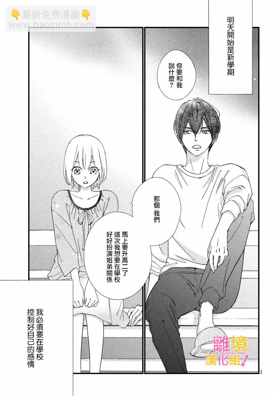 第26话2