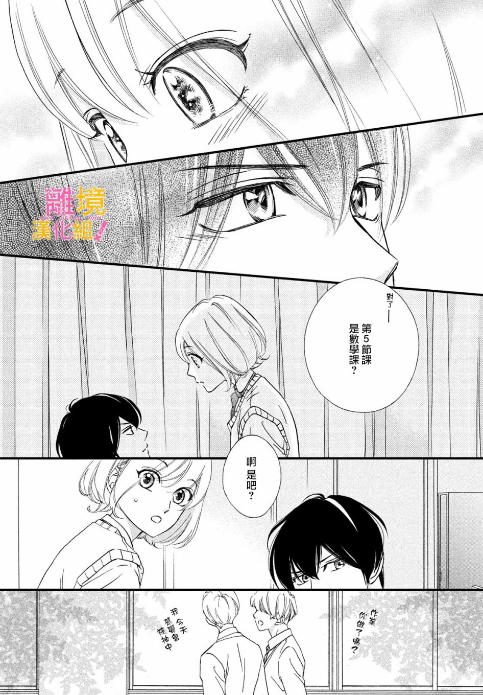 第26话20
