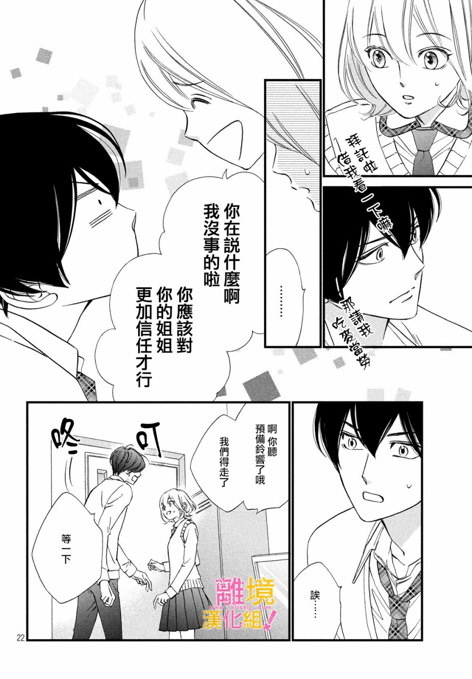 第26话21