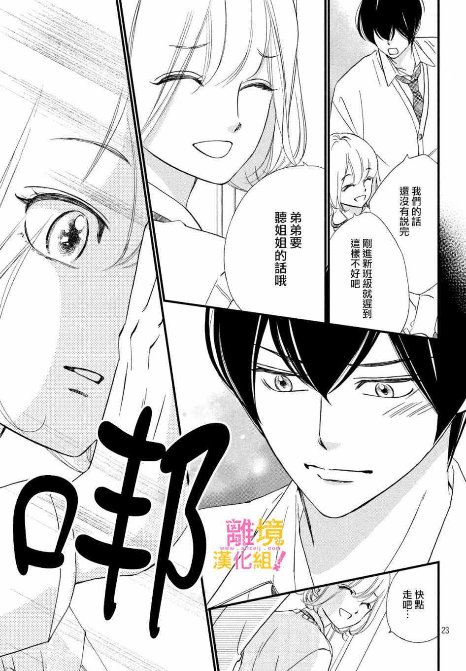 第26话22