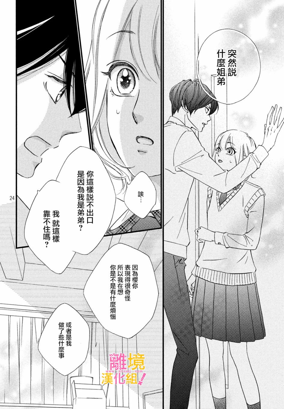 第26话23