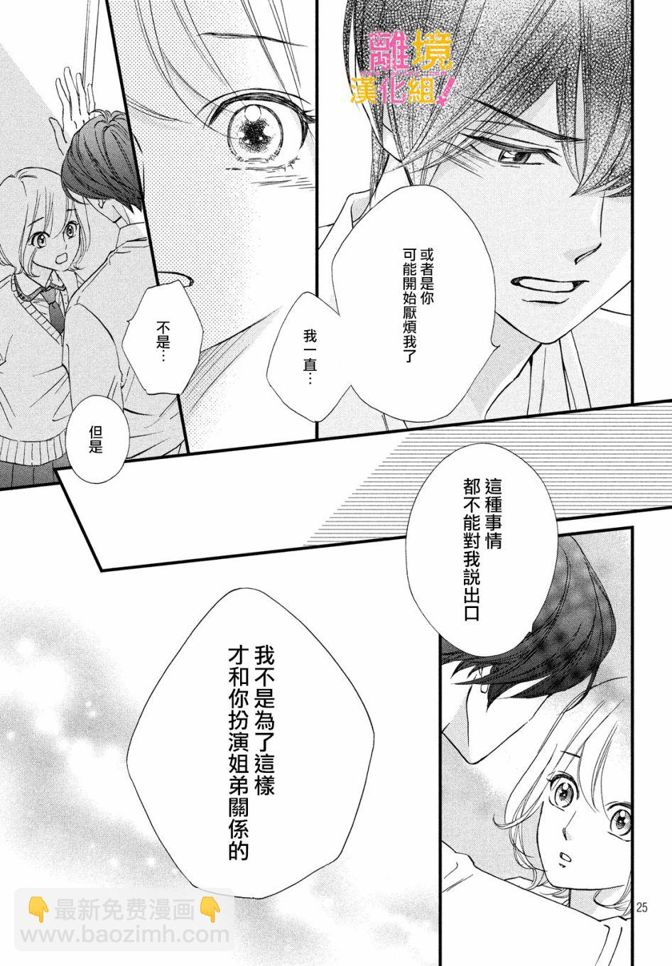 第26话24