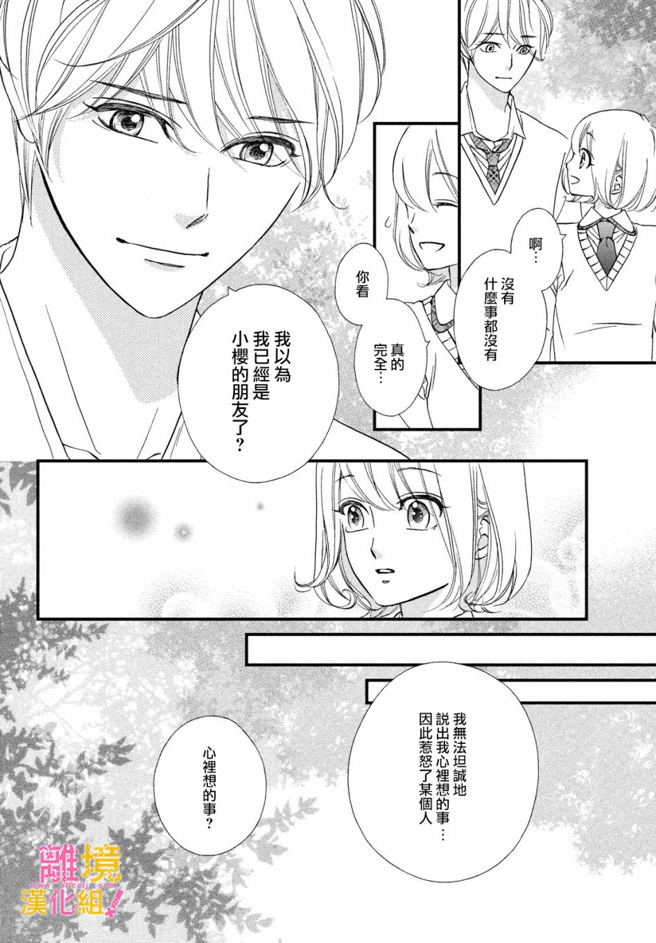 第26话27