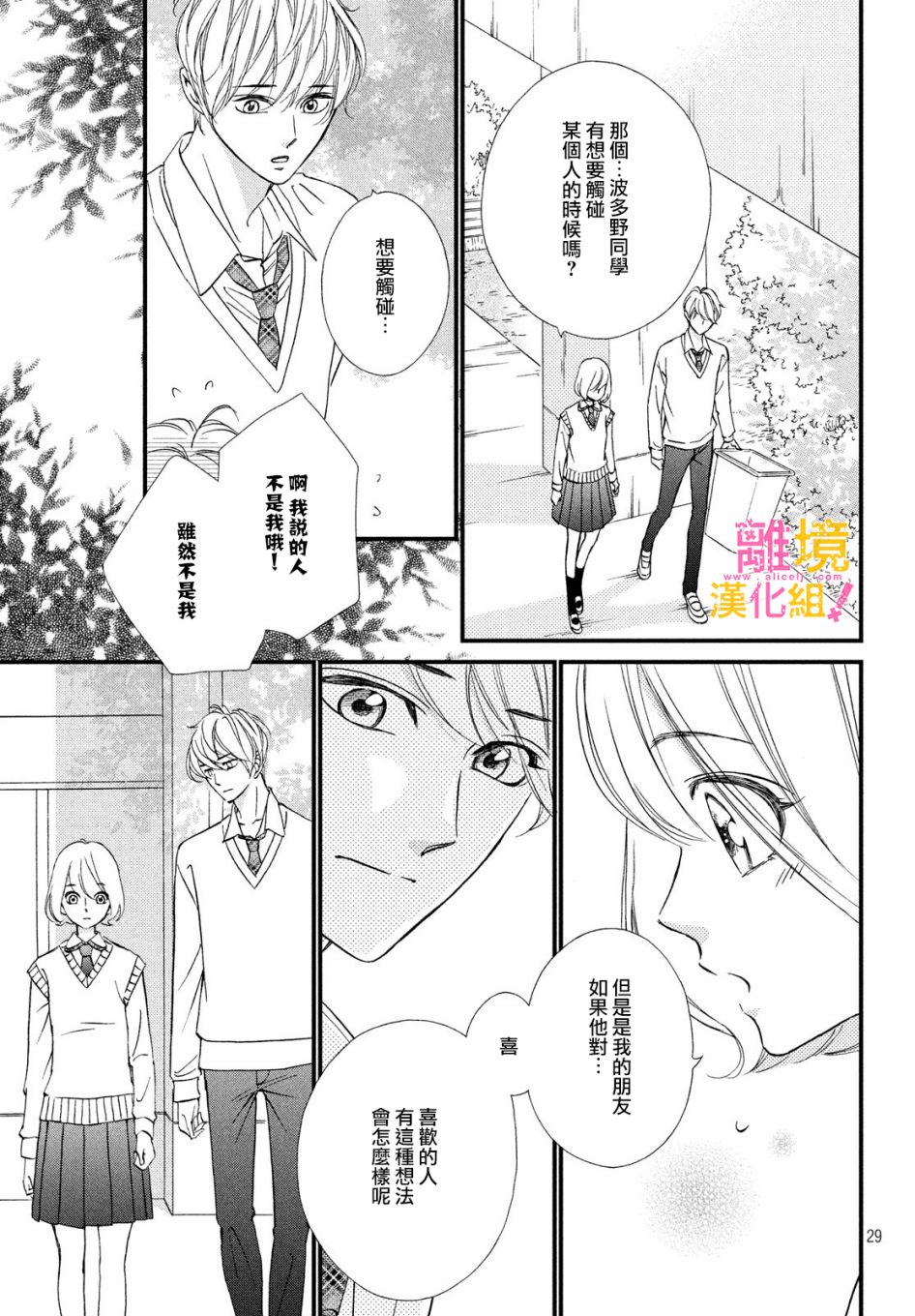 第26话28