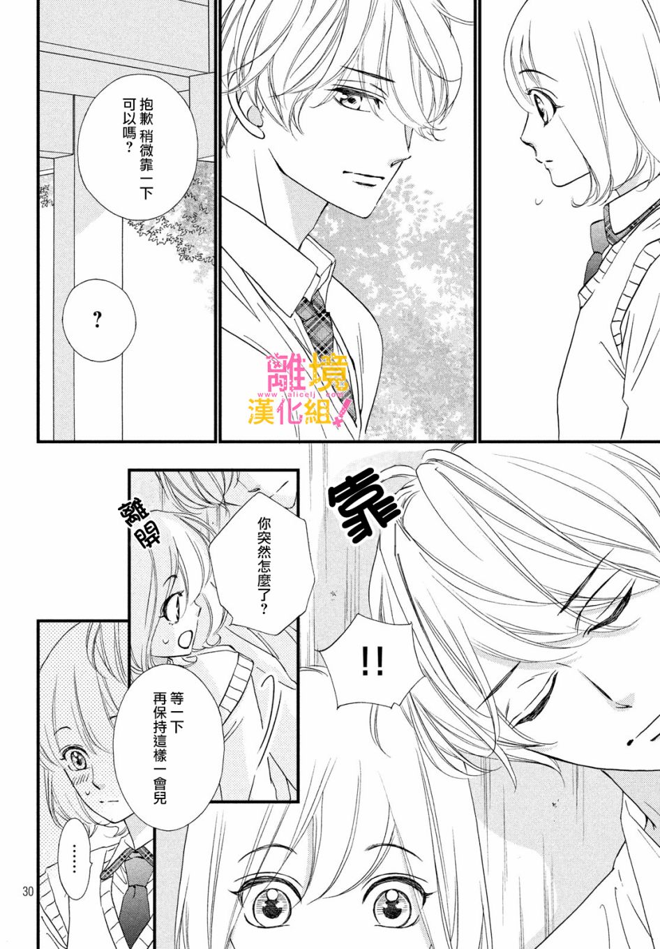 第26话29