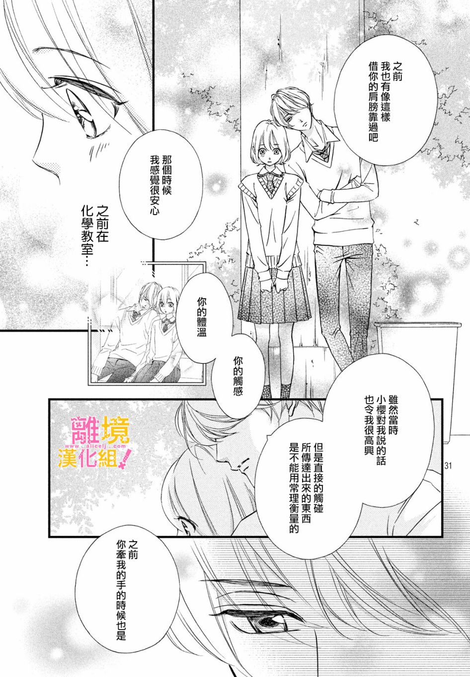 第26话30