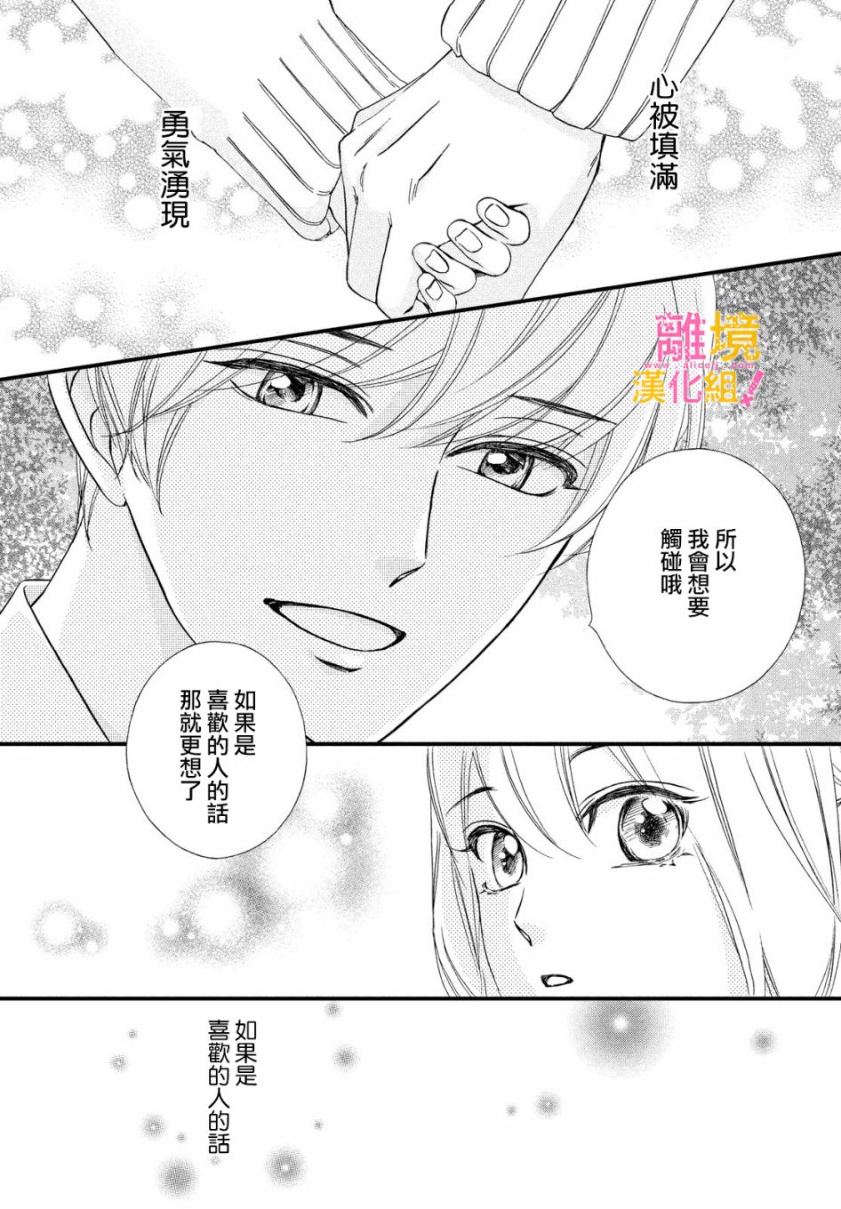第26话31