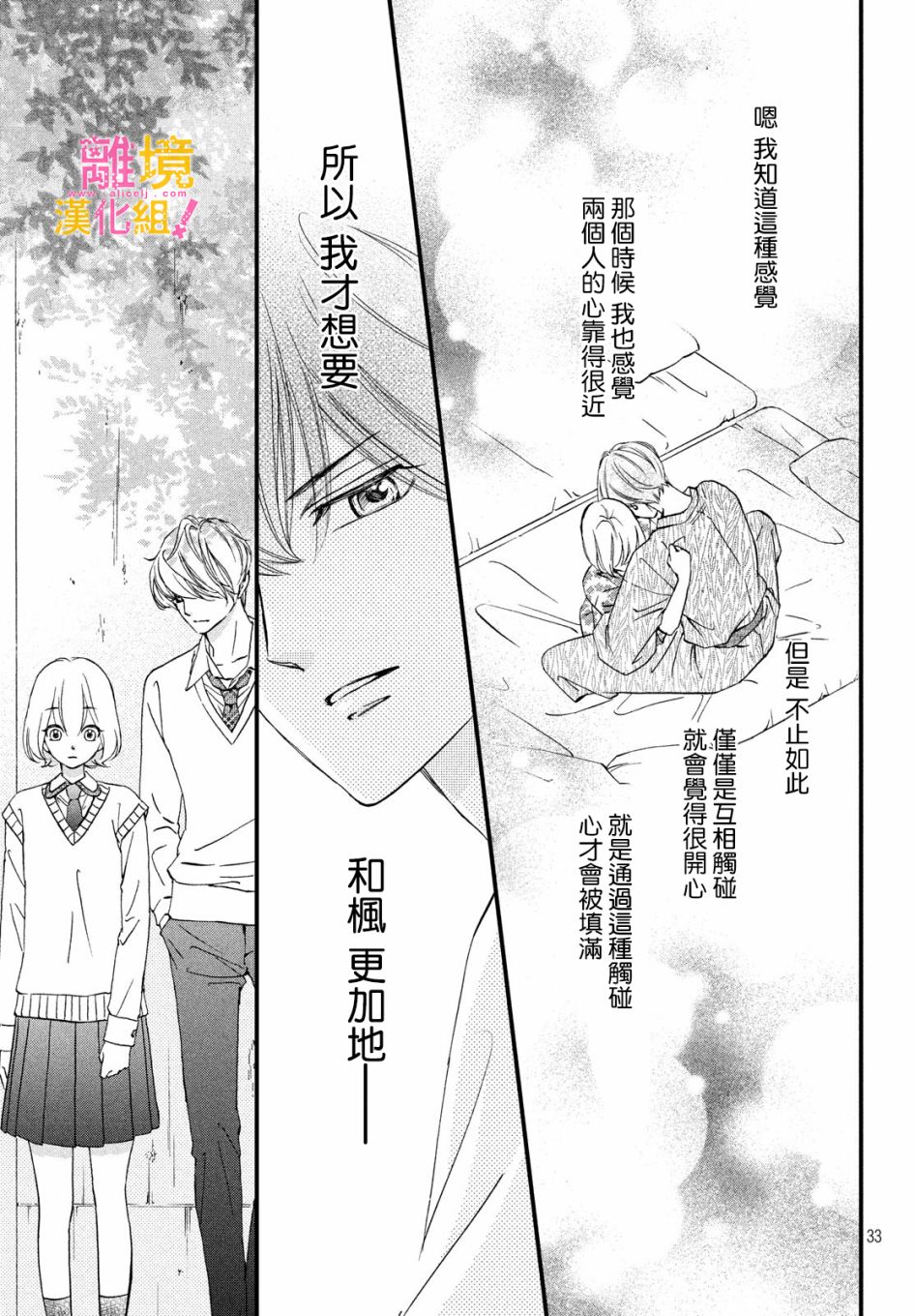 第26话32