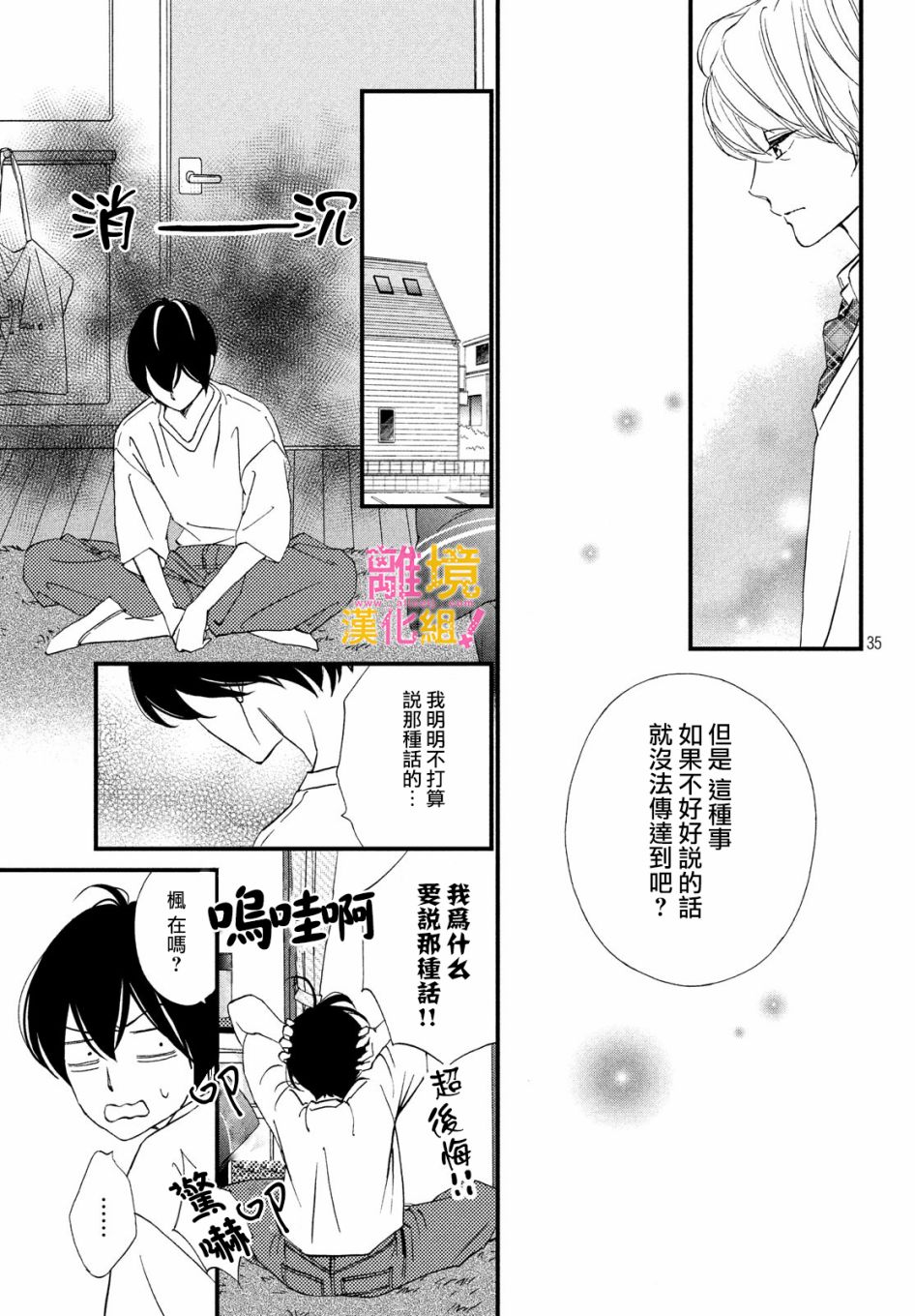 第26话34