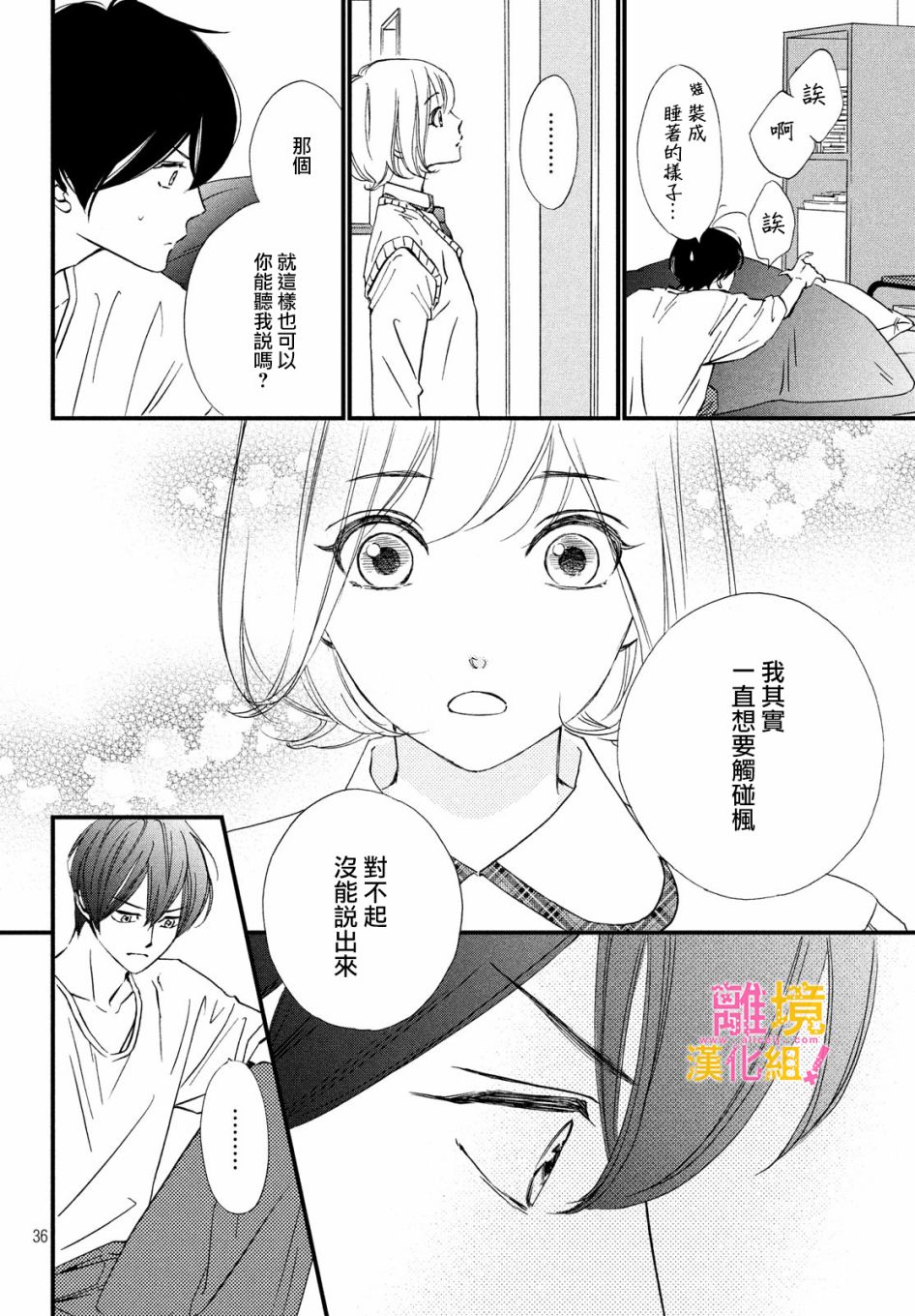 第26话35