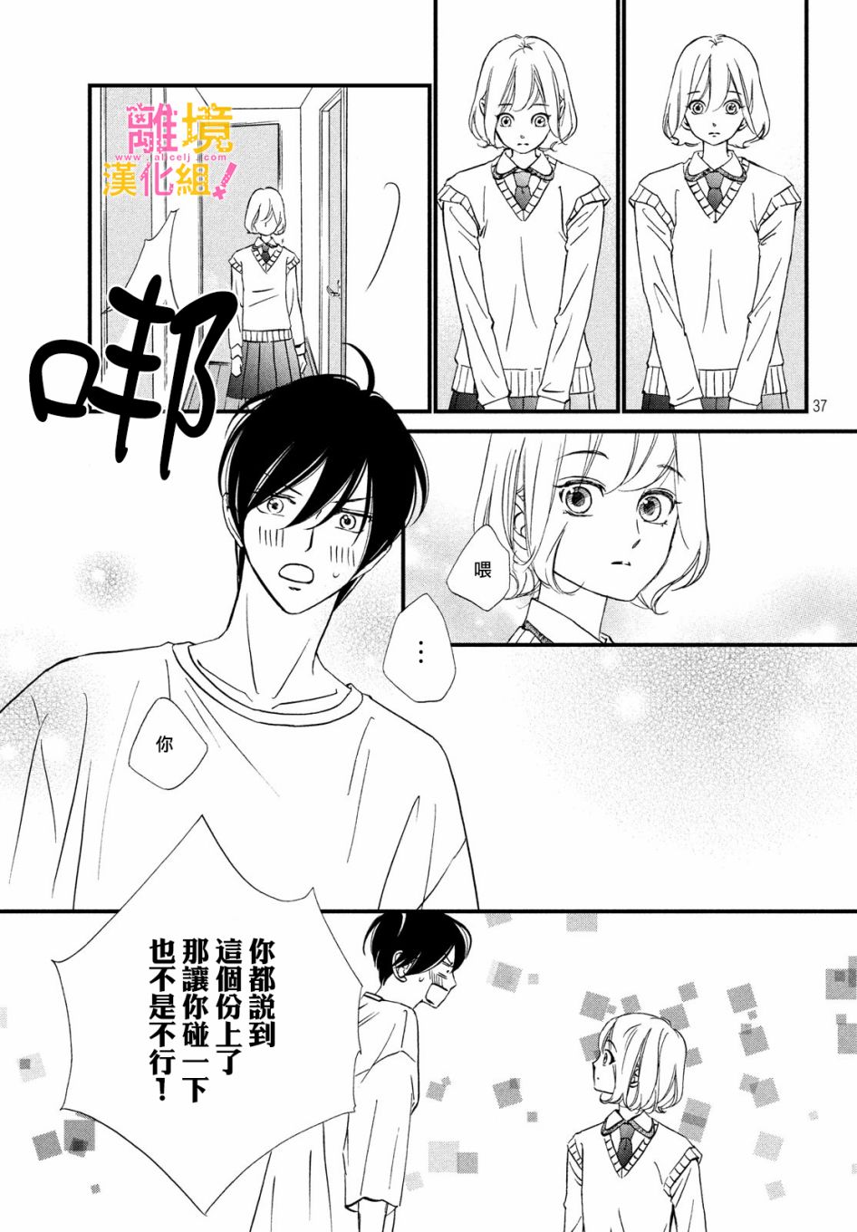 第26话36